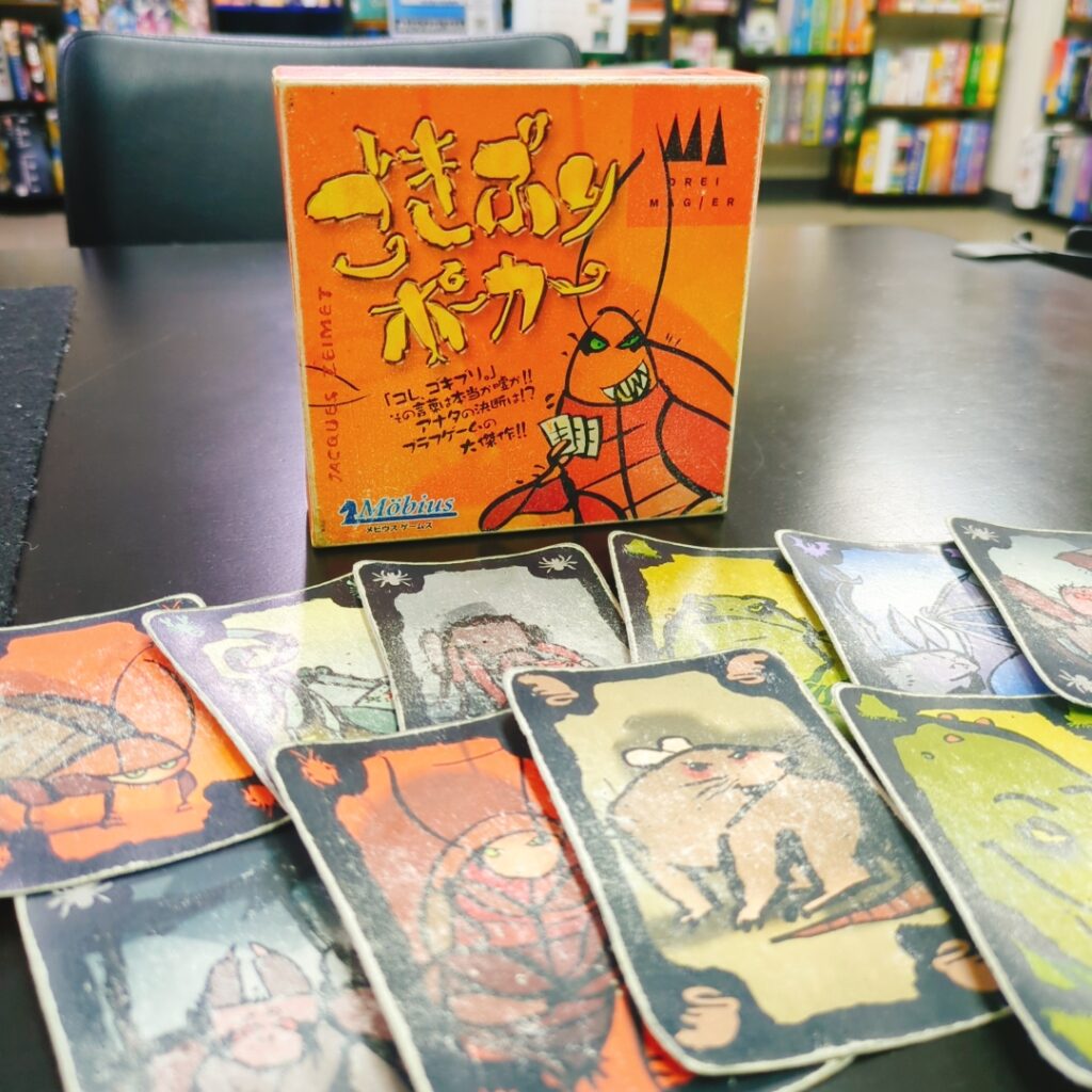 ごきぶりポーカー カードゲーム