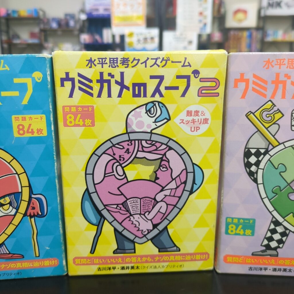 名古屋 大須 ボードゲームカフェで遊べるウミガメのスープ箱
