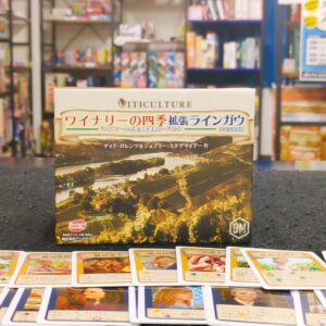 大須のボードゲームカフェで遊べるワイナリーの四季拡張
