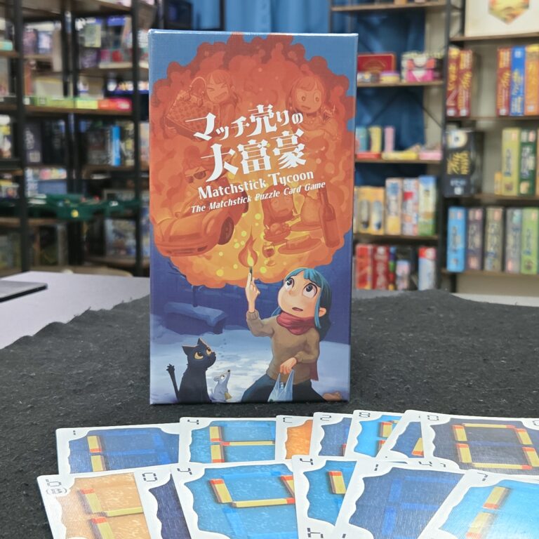 マッチ売りの大富豪 箱