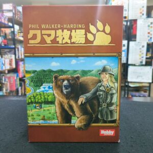 クマ牧場 ベアパーク ボードゲーム かわいい クマ タイル配置ゲーム