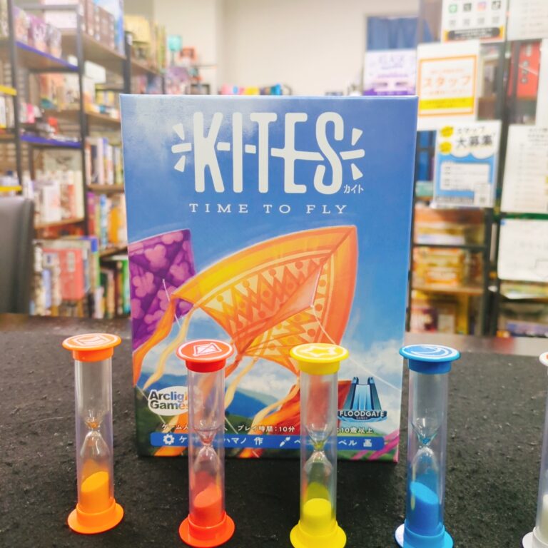 ボードゲームカイトの箱