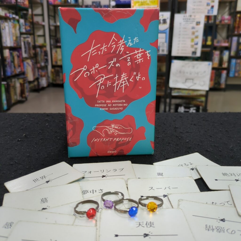 笑いながらプロポーズを考えるパーティーゲームのイメージ