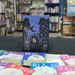 犯人は踊るのゲーム風景とカード一覧