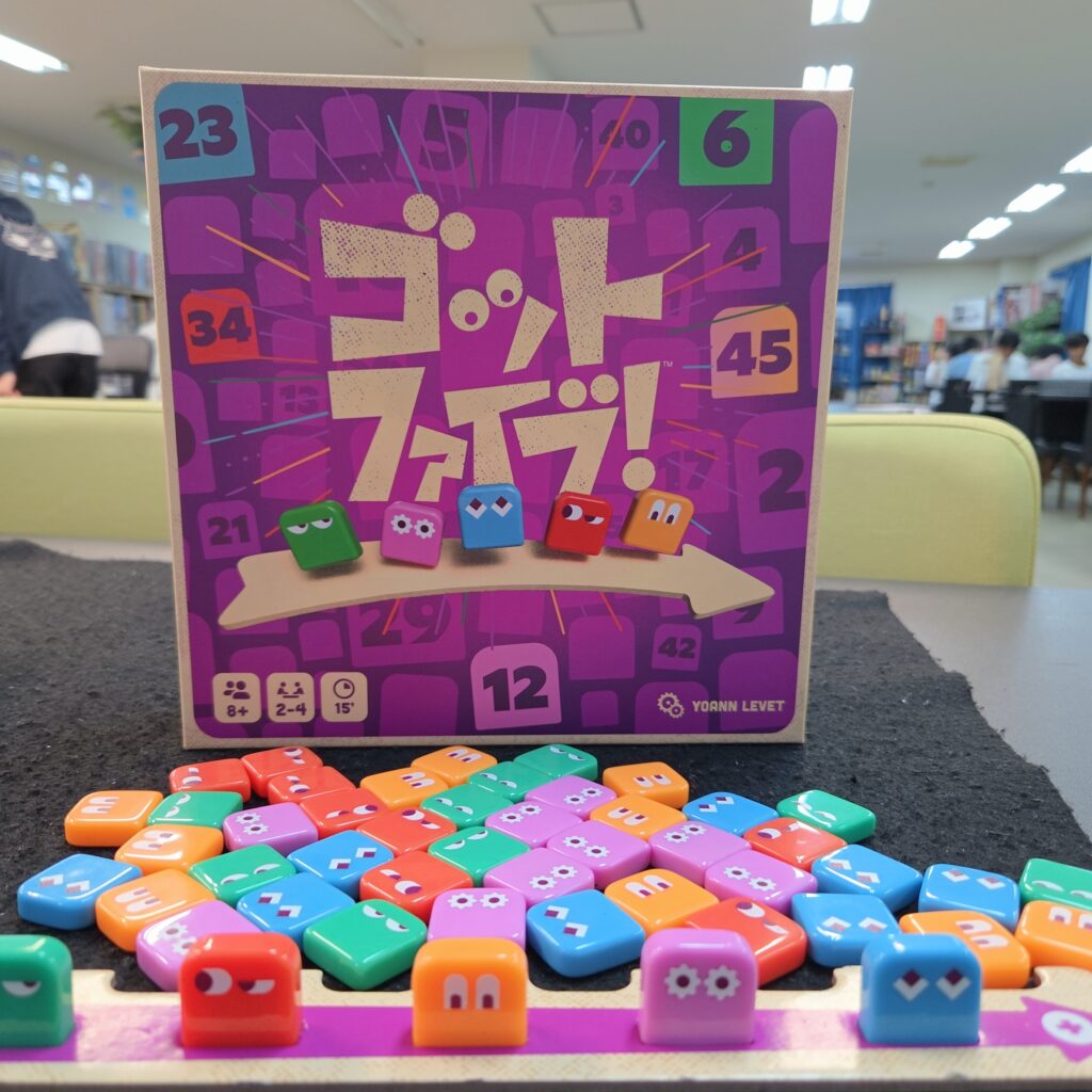 ボードゲーム「ゴットファイブ」のパッケージ